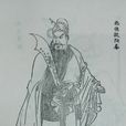 歐陽春(北俠(古典名著《三俠五義》中主要人物歐陽春)) 歐陽春(北俠(古典名著《三俠五義》中主要人物歐陽春))
