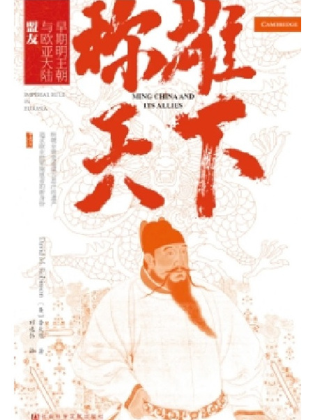 稱雄天下