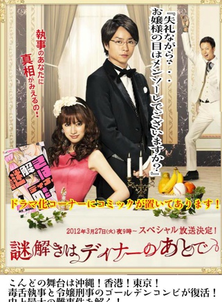 櫻井翔 櫻井翔
