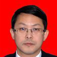 田豐(自貢市人民檢察院原黨組書記、檢察長) 田豐(自貢市人民檢察院原黨組書記、檢察長)