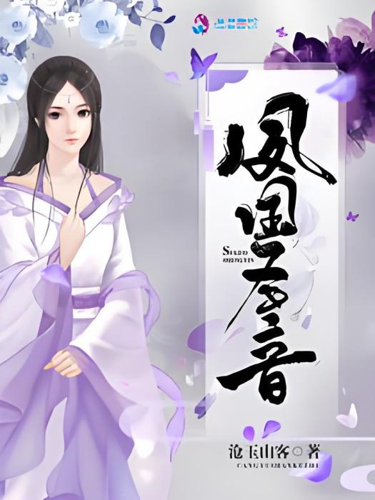 天聖帝妃 天聖帝妃