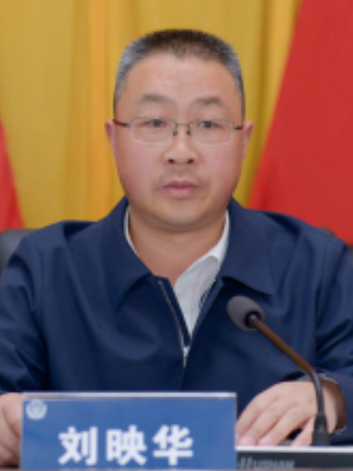 劉映華(四川省涼山彝族自治州西昌市委常委、政法委書記) 劉映華(四川省涼山彝族自治州西昌市委常委、政法委書記)