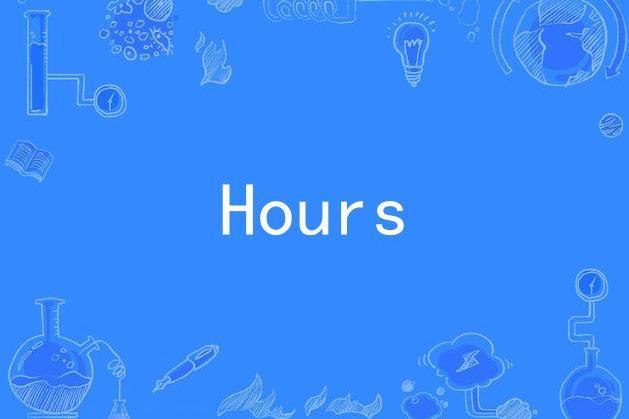 Hours(歌曲)