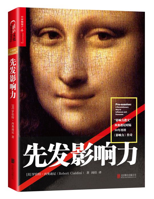 先發影響力 先發影響力