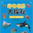 海岸動物 海岸動物