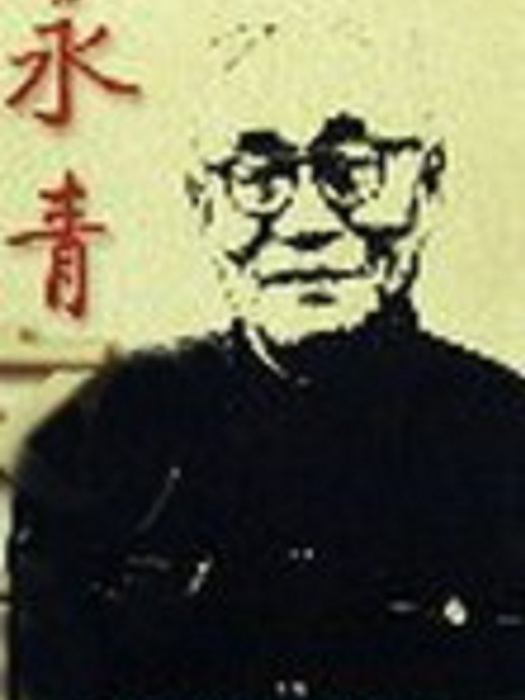 張永青(張積玉(原四川省顧問委員會常委)) 張永青(張積玉(原四川省顧問委員會常委))