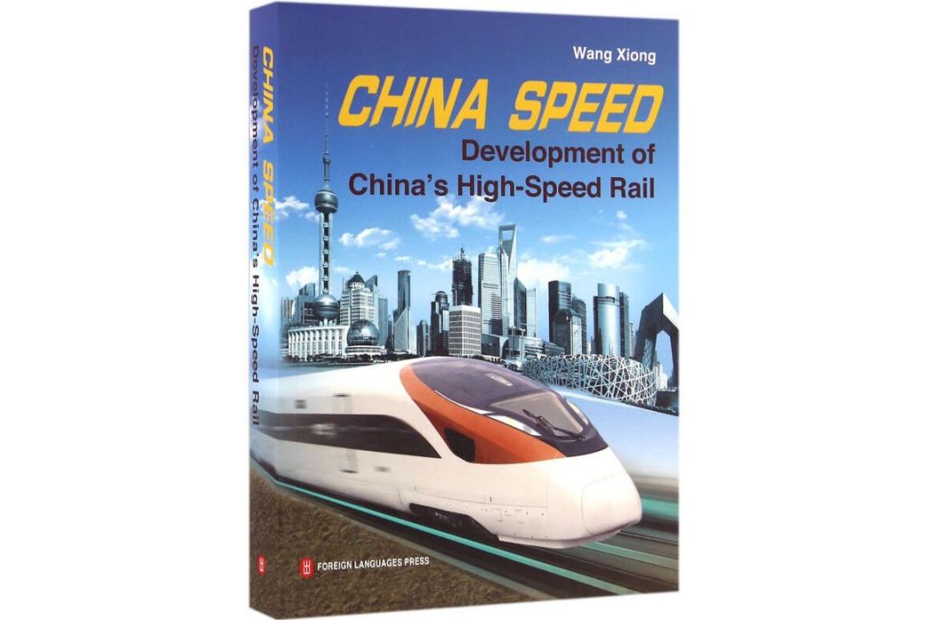 China Speed China Speed