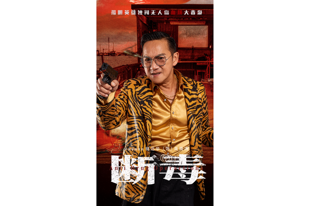 聶南濤