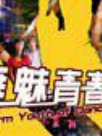 鄭凱 鄭凱