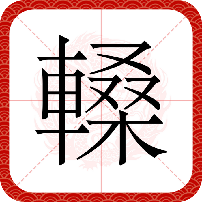䡦
