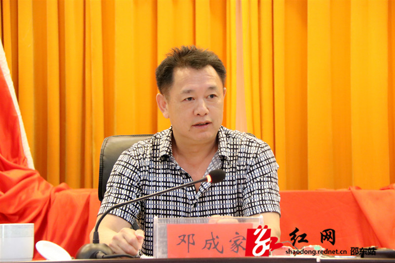 鄧成家 鄧成家