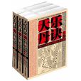 天樂丹訣 天樂丹訣