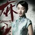 徐碧城 徐碧城