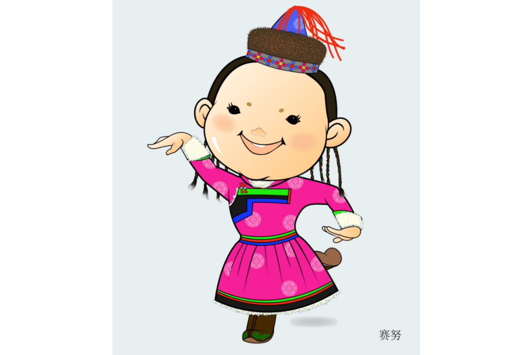 賽努 賽努