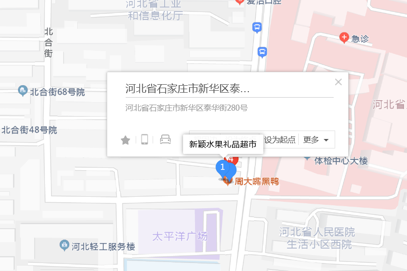 泰華街280號 泰華街280號