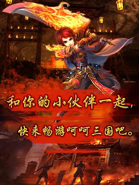 呵呵三國 呵呵三國