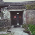 陳行鎮 陳行鎮