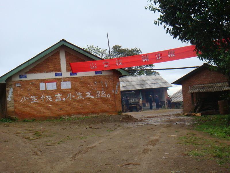 怕拍村 怕拍村