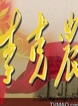 陳繼銘 陳繼銘