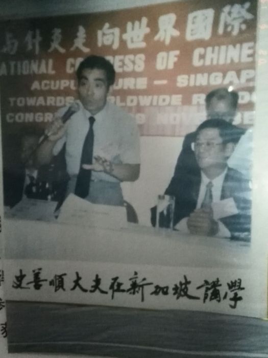 史善順 史善順
