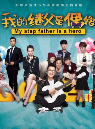 孫億舒