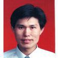 李明(西安科技大學教授)