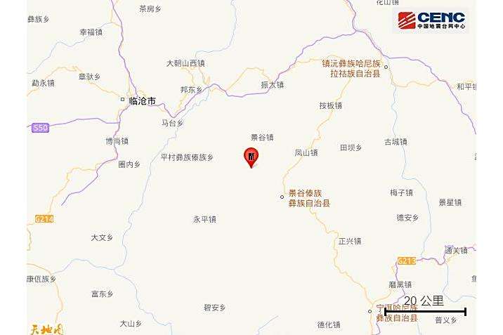 8·28景谷地震 8·28景谷地震