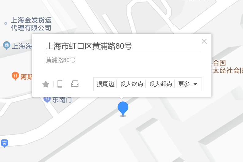黃浦路80號 黃浦路80號