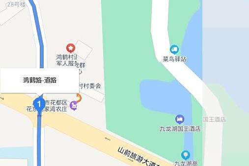 鴻鶴路 鴻鶴路