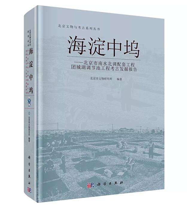 海淀中塢 海淀中塢