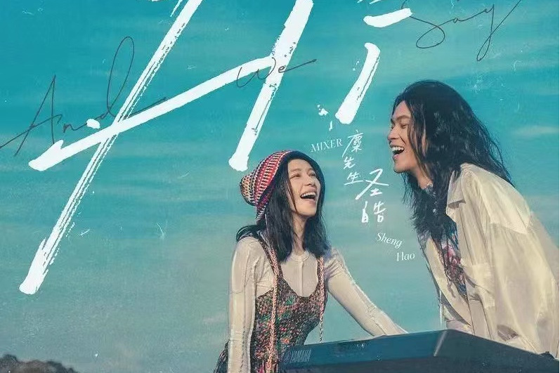 hi(2022年徐若瑄、吳聖皓演唱歌曲) hi(2022年徐若瑄、吳聖皓演唱歌曲)