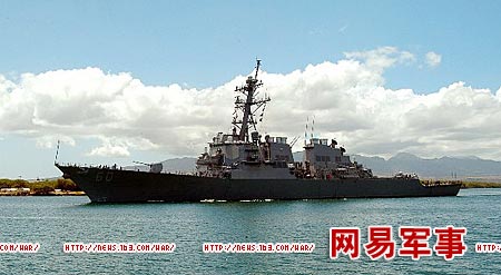 美國海軍“保羅－漢密爾頓”號飛彈驅逐艦