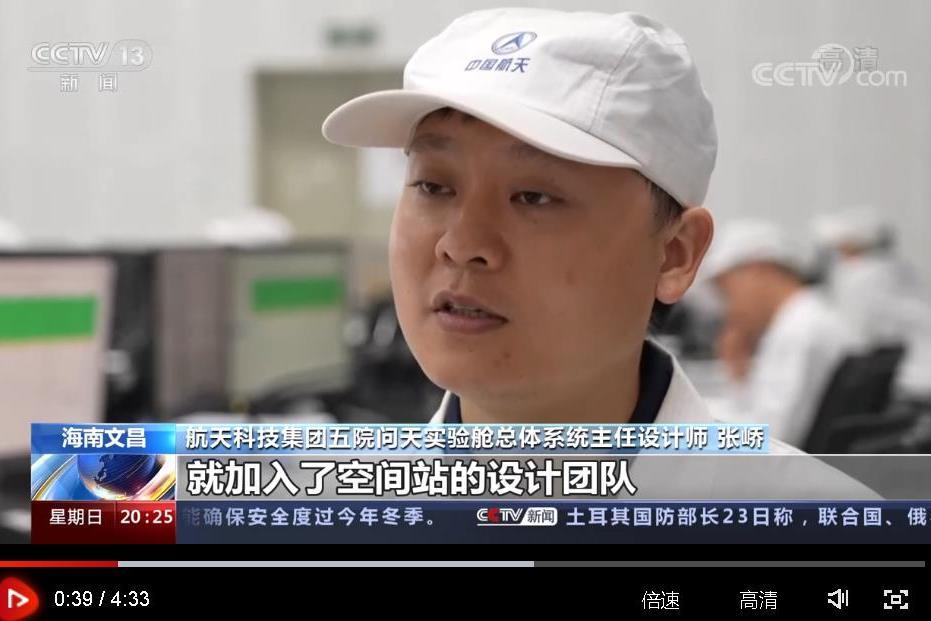 張嶠(航天科技集團五院問天實驗艙總體系統主任設計師) 張嶠(航天科技集團五院問天實驗艙總體系統主任設計師)