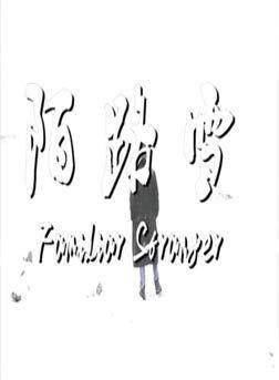 房藝戎 房藝戎