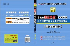 重慶中公教育