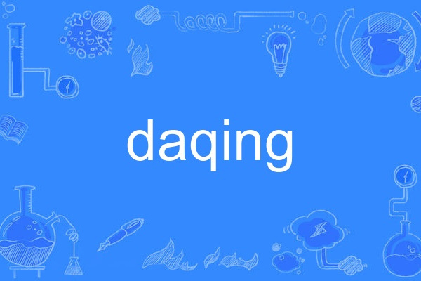 daqing daqing