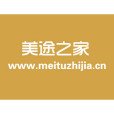 美途之家 美途之家