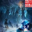 法渡虛空 法渡虛空