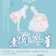 流年不忘 流年不忘