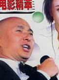 傅藝偉(付藝偉) 傅藝偉(付藝偉)