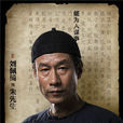 朱先生(電視劇《白鹿原》人物)