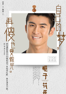 梔子花開(2015年何炅執導電影)