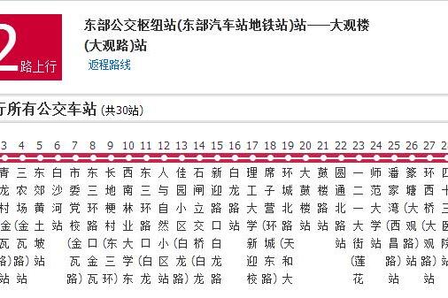 昆明公交22路 昆明公交22路