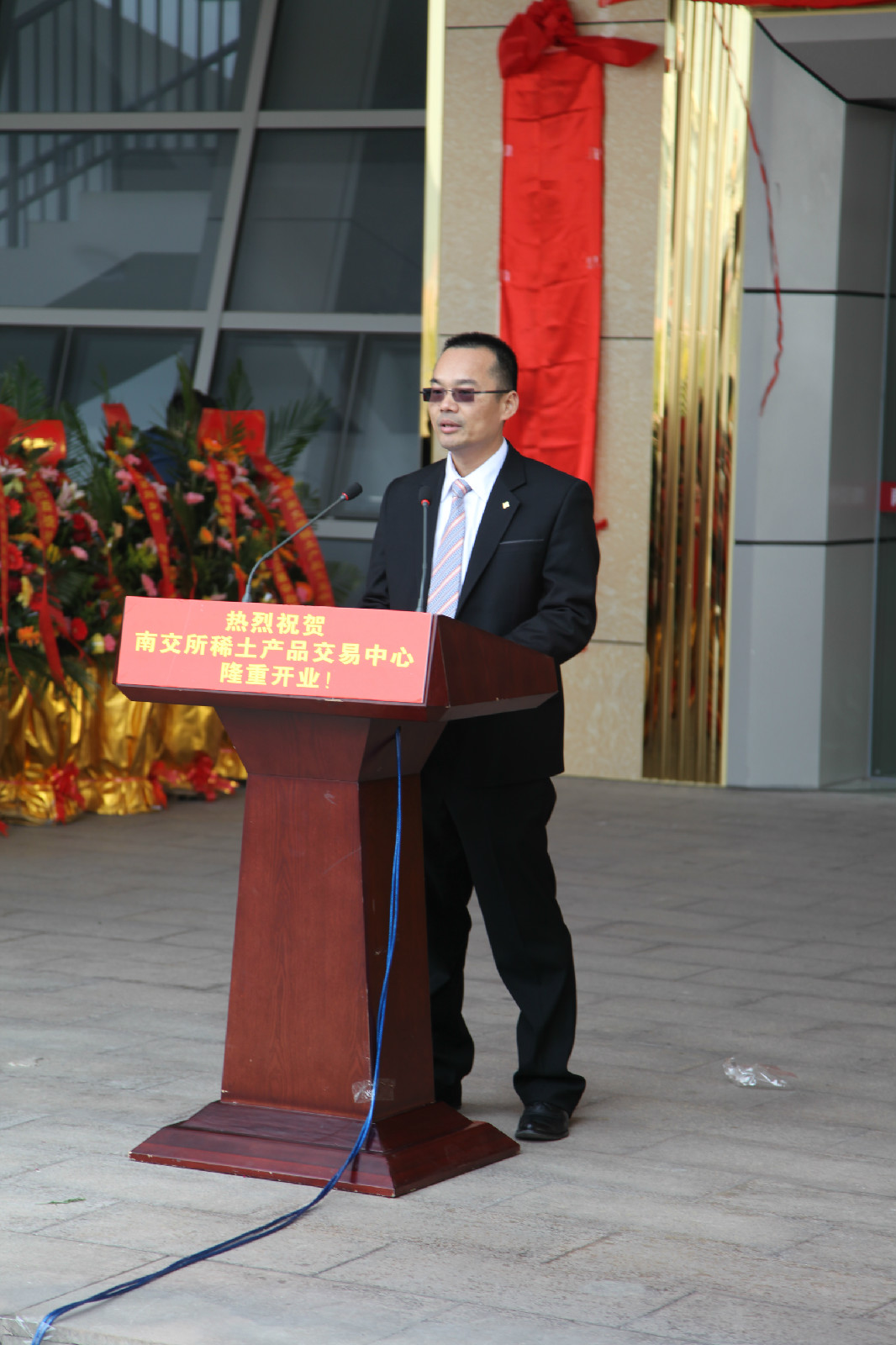吳海明出席南交所稀土產品交易中心開業典禮