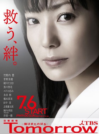菅野美穗 菅野美穗