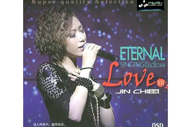 Endless Love 12 Endless Love 12