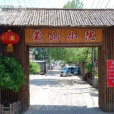 蒙山小院 蒙山小院