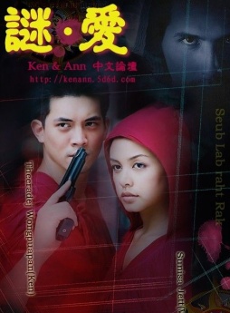 提拉德·翁坡帕(ken(泰國影視演員)) 提拉德·翁坡帕(ken(泰國影視演員))
