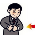 慢性胃痛 慢性胃痛