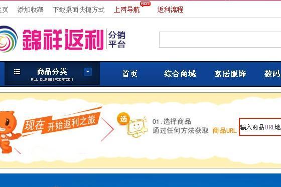 錦祥返利 錦祥返利